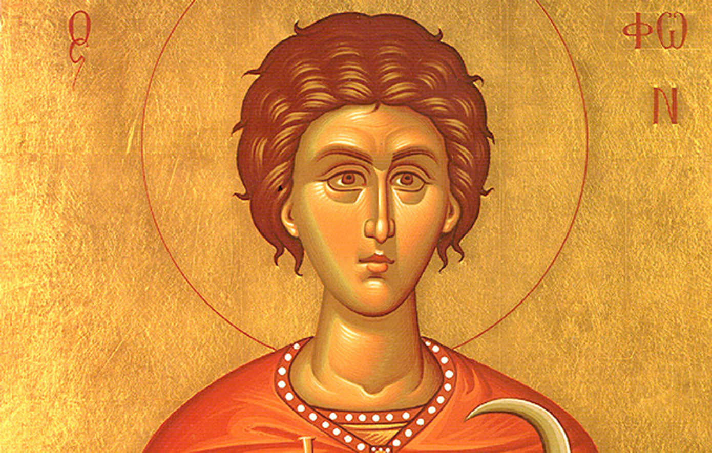 Εορτολόγιο: Ποιοι έχουν γιορτή σήμερα 1 Φεβρουαρίου