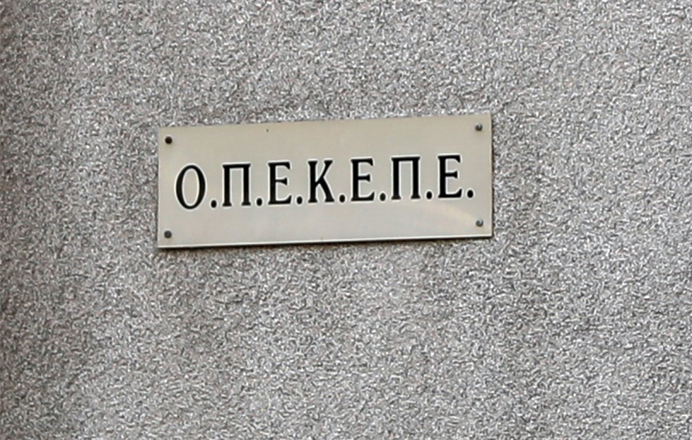 Ενημέρωση ΟΠΕΚΕΠΕ: Ευκαιρία για αλλαγές στις αιτήσεις ΟΣΔΕ 2024 & 2025