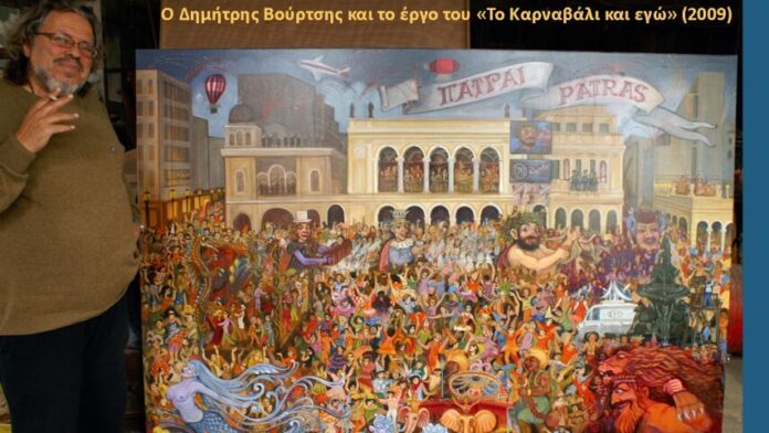 Περιφέρεια Δυτικής Ελλάδας: Το 3ο Πολιτιστικό Podcast Αφιερωμένο στον Δ. Βούρτση και το Πατρινό Καρναβάλι