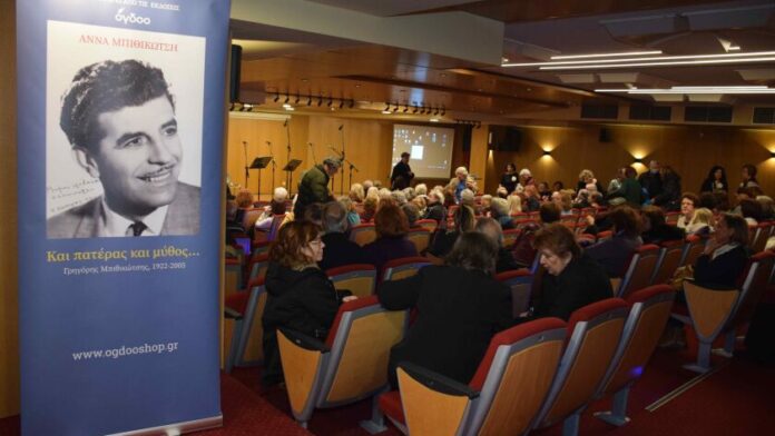 Ο Δήμος Περιστερίου απέδωσε τιμή στον Γρηγόρη Μπιθικώτση
