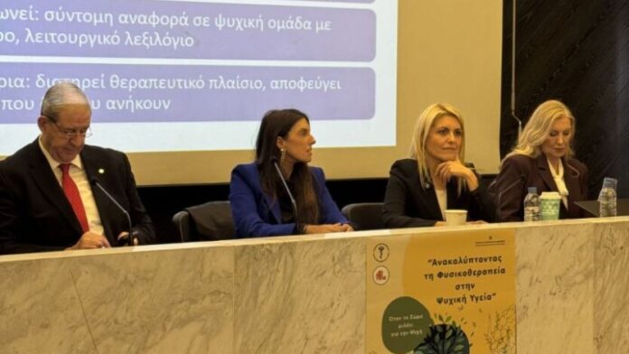 Εκδήλωση για την ψυχική ευεξία από την Π.Κ.Μ.