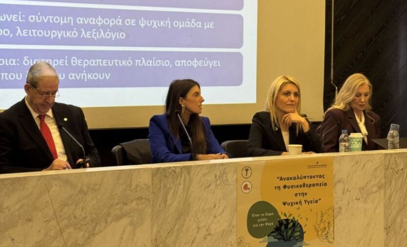 Εκδήλωση για την ψυχική ευεξία από την Π.Κ.Μ.