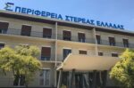 Περιφέρεια Στερεάς Ελλάδας 1,5 εκ. ευρώ για δίχτυα ασφαλείας κολυμβητών από μέδουσες