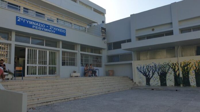 Δ. Ρεθύμνης: Σχέδιο ενεργειακής αναβάθμισης για το συγκρότημα του 2ου Γυμνασίου-Λυκείου