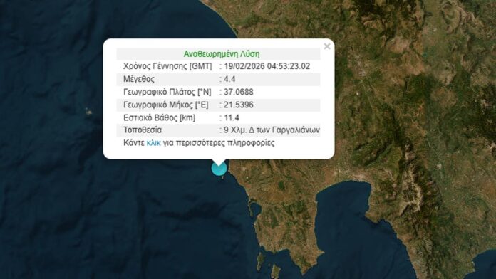 Σεισμός 4,4 Ρίχτερ δυτικά των Γαργαλιάνων