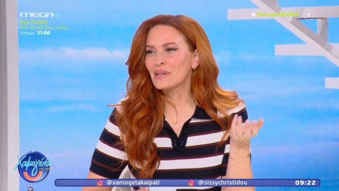 Η δήλωση της Σίσσυς Χρηστίδου για τον γάμο: «Δεν είμαστε όλοι ευνοημένοι αλλά έχουμε γύρω μας χαρούμενα ζευγάρια»