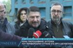 Επιθεώρηση Νίκου Χαρδαλιά στο ρέμα Πικροδάφνης – Μέτρα για την ενίσχυση της ασφάλειας των πολιτών