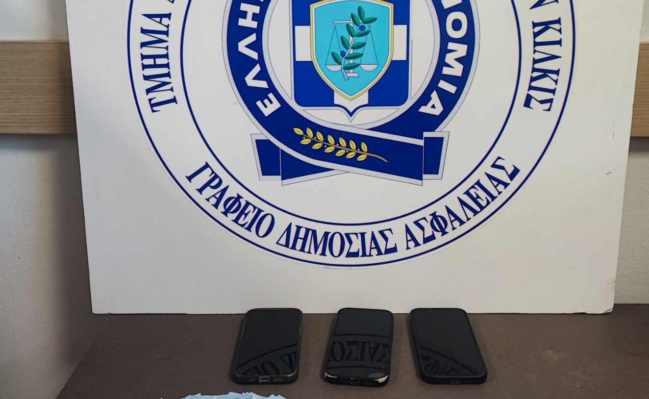 Κατέκλυσαν την αγορά του Κιλκίς με ψεύτικα 20ευρα: Συλλήψεις τριών ατόμων