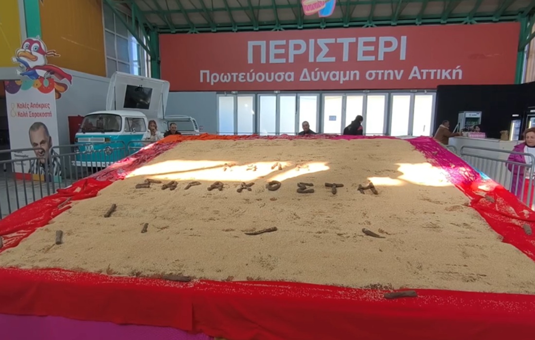 Γιγαντιαία λαγάνα ρεκόρ Γκίνες με 320 κιλά αλεύρι στο Περιστέρι: Ο δήμαρχος μοίραζε μερίδες
