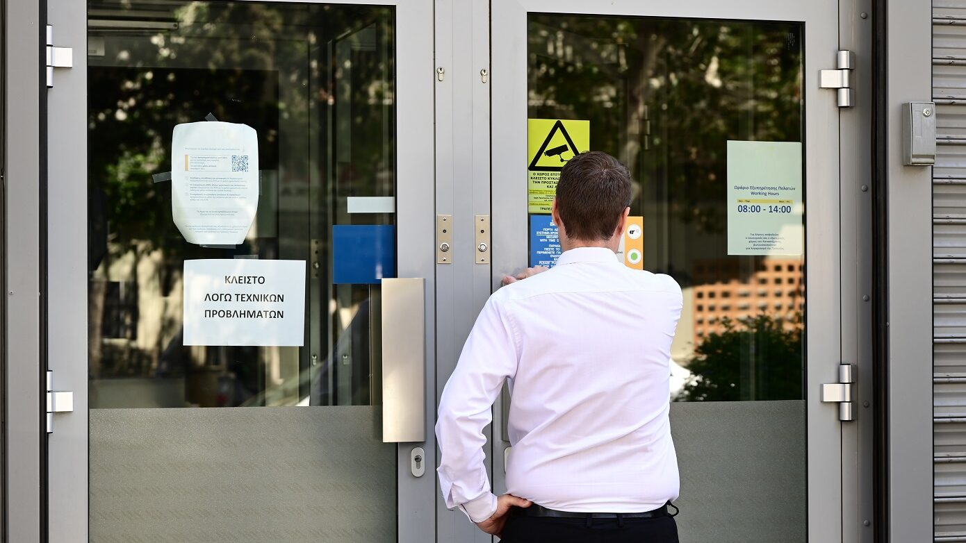 Διακοπή διατραπεζικών συναλλαγών στις 3 και 6 Απριλίου 2026