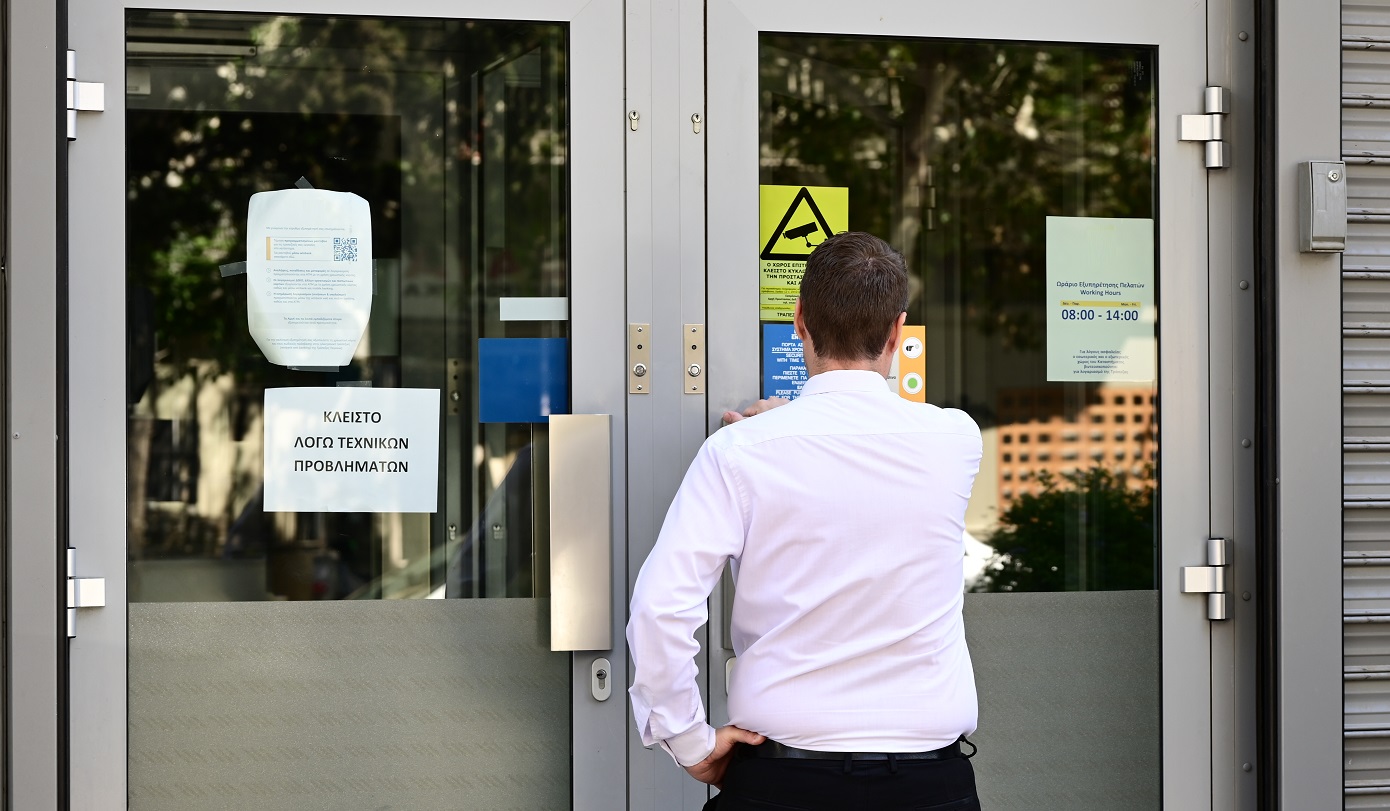 Διακοπή διατραπεζικών συναλλαγών στις 3 και 6 Απριλίου 2026