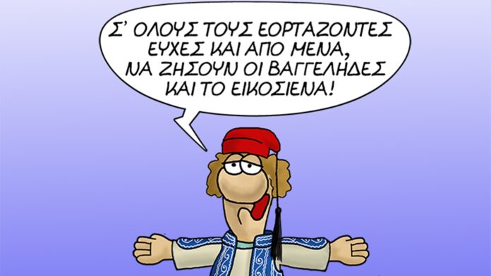 Ο Αρκάς χαιρετά με άρωμα 25ης Μαρτίου – Το σκίτσο με τη φουστανέλα και το μήνυμα για την εθνική γιορτή