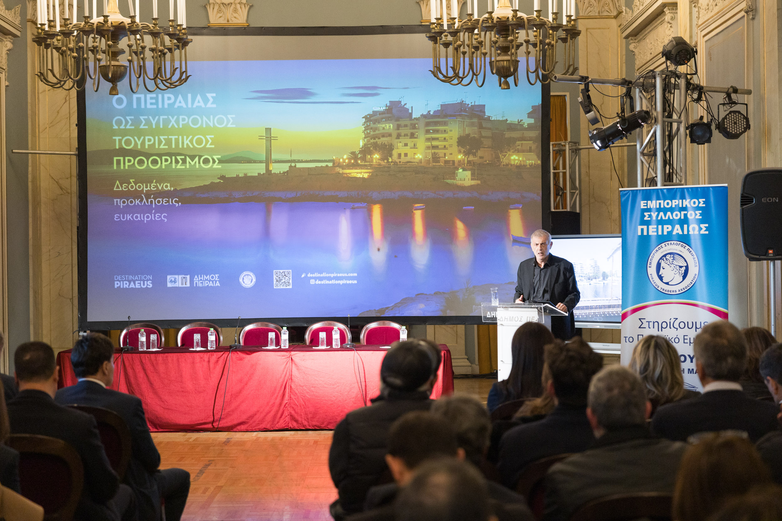 Ο Πειραιάς σχεδιάζει δυναμικά το τουριστικό του αύριο