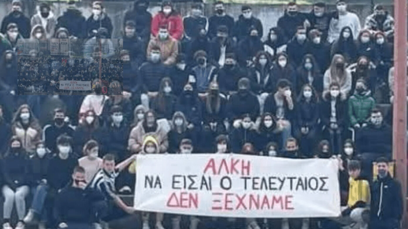 Η θλιβερή ειρωνεία για τον 20χρονο που σκοτώθηκε στην Καλαμαριά – Η φωτογραφία ντοκουμέντο με το πανό για τον Άλκη Καμπανό
