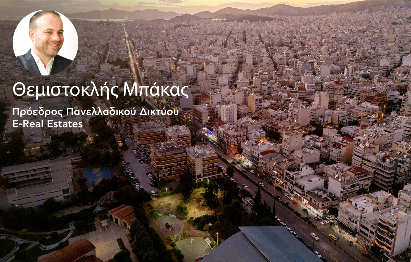 “Η αναταραχή των κόκκινων δανείων και η αναμόρφωση της αγοράς ακινήτων”