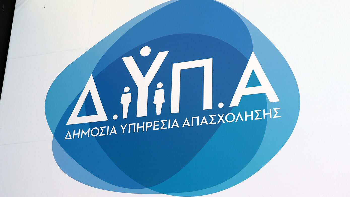 Δημοσιεύτηκε ο κατάλογος αποτελεσμάτων αιτήσεων για την καινούργια δράση εκπαίδευσης της ΔΥΠΑ
