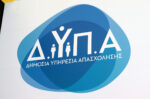 Δημοσιεύτηκε ο κατάλογος αποτελεσμάτων αιτήσεων για την καινούργια δράση εκπαίδευσης της ΔΥΠΑ
