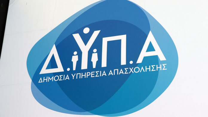 Δημοσιεύτηκε ο κατάλογος αποτελεσμάτων αιτήσεων για την καινούργια δράση εκπαίδευσης της ΔΥΠΑ