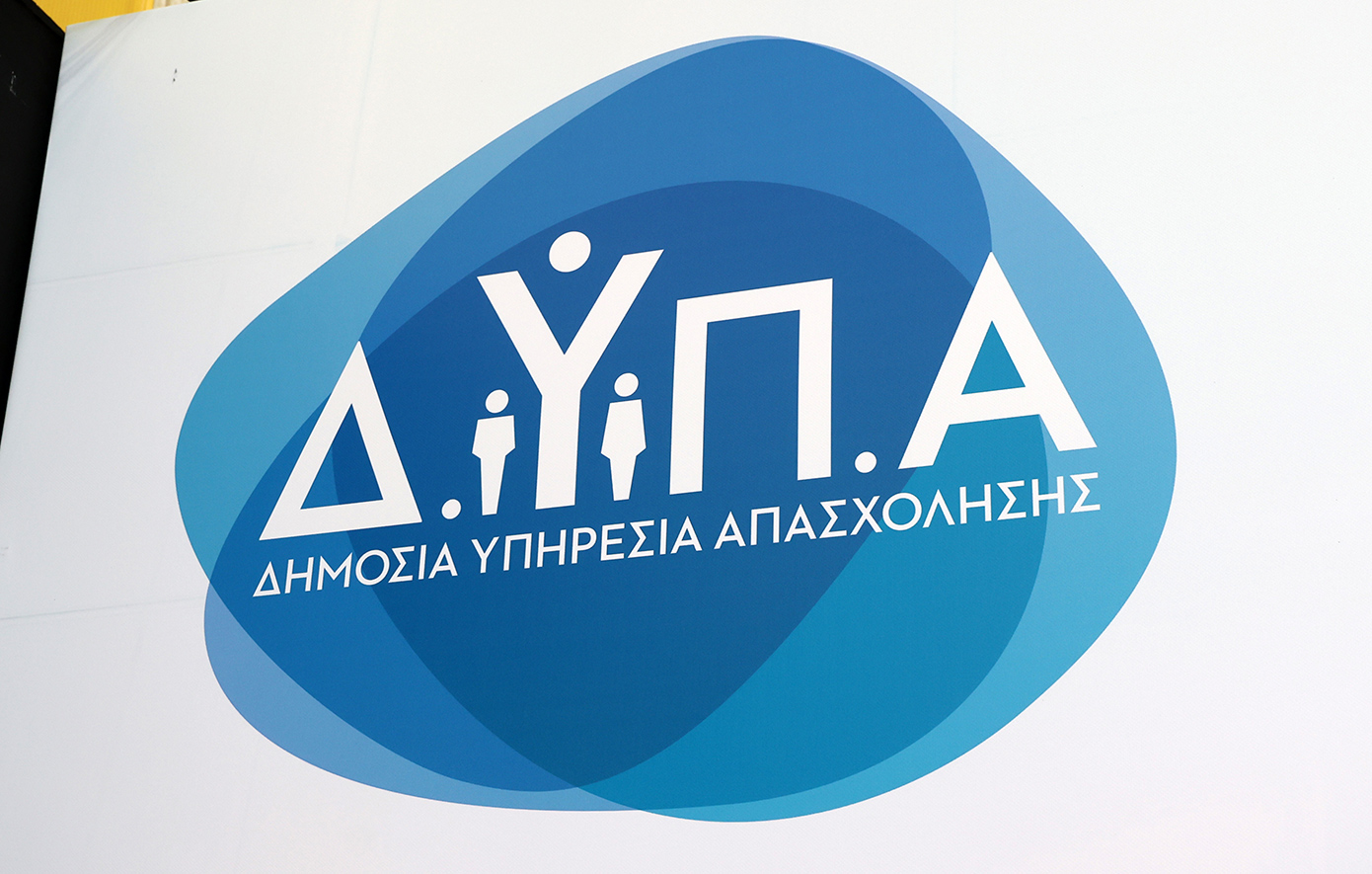 Δημοσιεύτηκε ο κατάλογος αποτελεσμάτων αιτήσεων για την καινούργια δράση εκπαίδευσης της ΔΥΠΑ