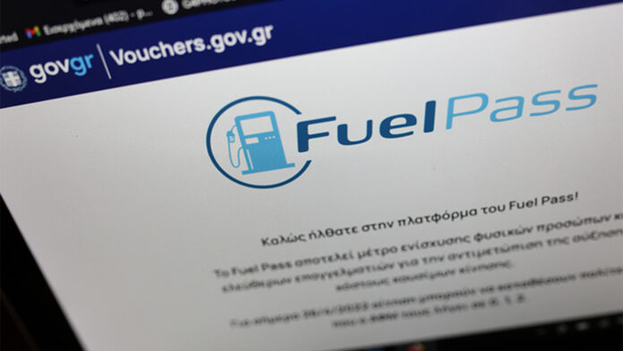 Επανήλθε το Fuel Pass – Ποιοι θα το λάβουν και τα νέα κριτήρια