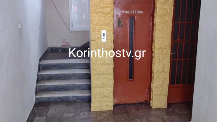 Σοκ στην Κόρινθο: Έλουσαν με νέφτι 38χρονη και χτυπούσαν το κεφάλι της σε ασανσέρ – Δράστες ο πρώην και φίλη του