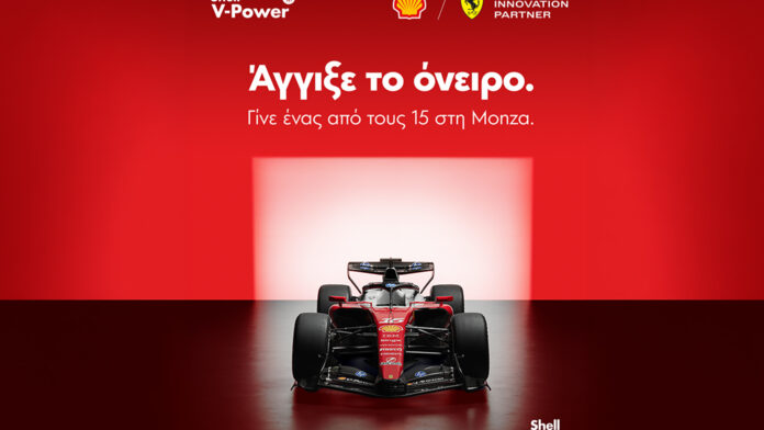 15 Έλληνες οδηγοί θα αναχωρήσουν για το Grand Prix της Monza με τη Shell