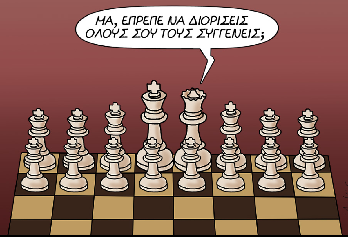 Αρκάς: Η κωμωδία της ευνοιοκρατίας σε σκίτσο – «Έπρεπε να βολέψεις όλους τους συγγενείς σου;»