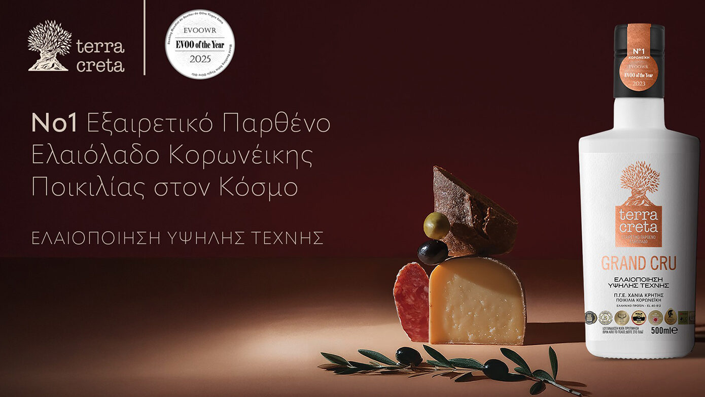 Terra Creta: Αμετακίνητη στην παγκόσμια κορυφή με κορυφαίες διακρίσεις στο EVOO World Ranking 2025