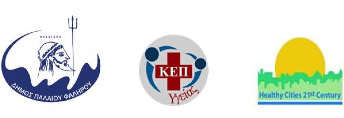 Το Σάββατο 28/3 η 87η Δράση Εθελοντικής Αιμοδοσίας στον Δήμο Παλαιού Φαλήρου