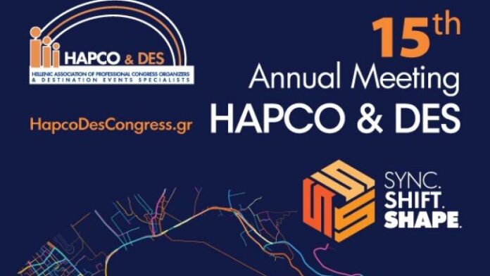 Το Πανελλήνιο Συνέδριο HAPCO & DES φιλοξενείται στα Ιωάννινα φέτος