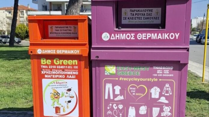 Δ.Θερμαϊκού: Άρχισε η εγκατάσταση ειδικών κάδων για ανακύκλωση τηγανελαίων