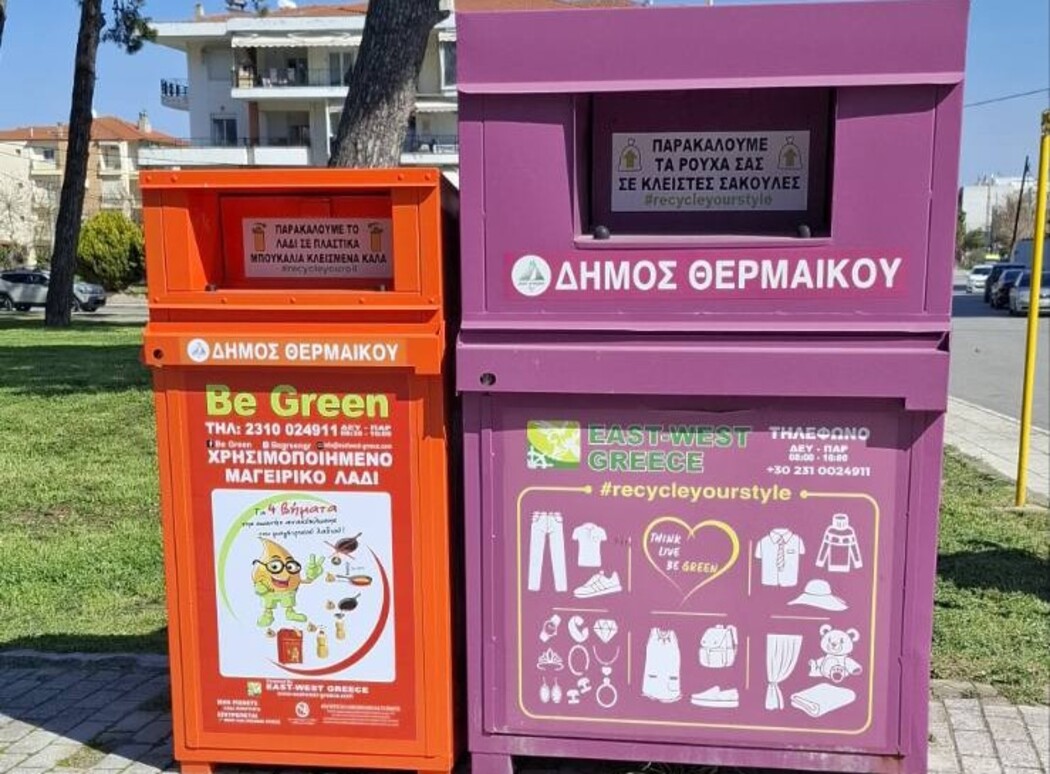 Δ.Θερμαϊκού: Άρχισε η εγκατάσταση ειδικών κάδων για ανακύκλωση τηγανελαίων