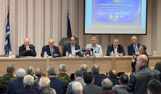 Ανατολική Μακεδονία και Θράκη: Διευρυμένο ΠΕΣΟΠΠ με τον Υπουργό Κλιματικής Κρίσης και Προστασίας