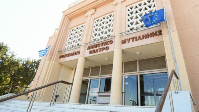 Έγκριση έργου ενεργειακής βελτίωσης και ανακαίνισης Δημοτικού Θεάτρου Μυτιλήνης