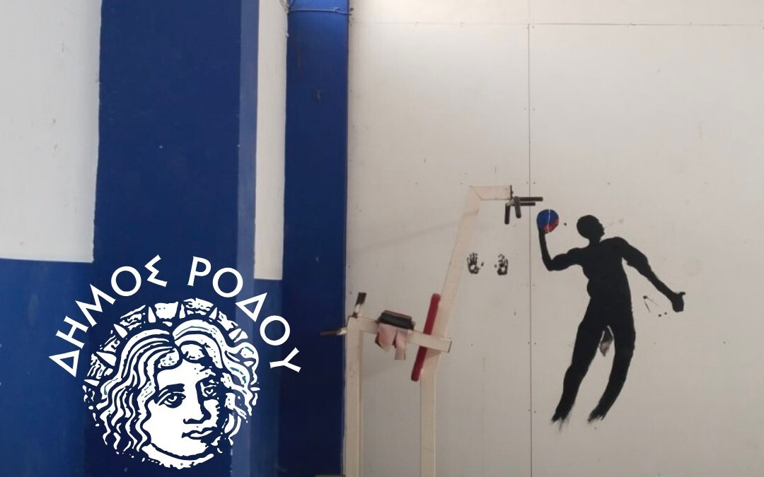 Βελτίωση κλειστού γυμναστηρίου στο ΓΕΛ Αρχαγγέλου από τον Δήμο Ρόδου