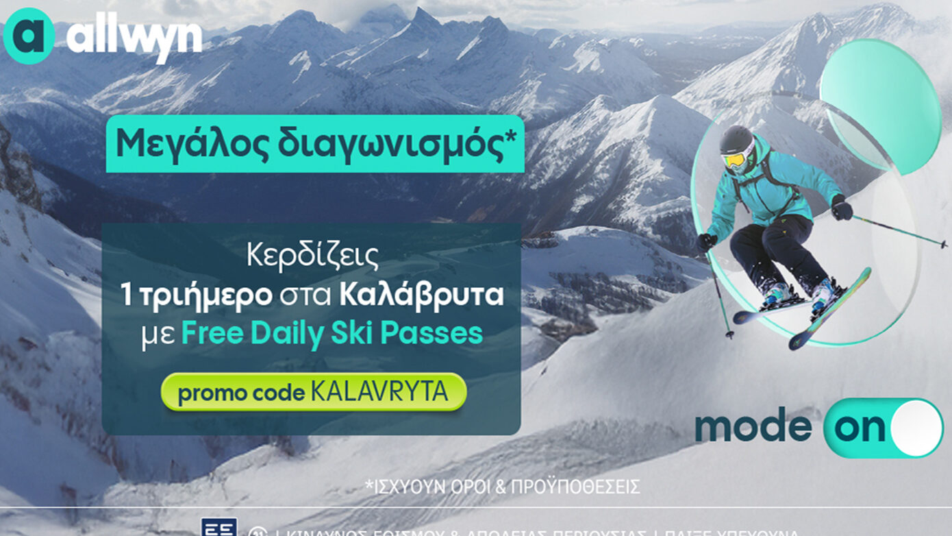 Allwyn.gr: Τριήμερη απόδραση στα Καλάβρυτα με Δωρεάν Ημερήσια Ski Passes για 2 νικητές