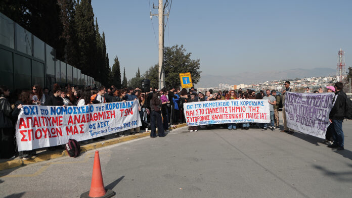 «Στήνουν πανεπιστήμιο-παρωδία»: Φοιτητές καλλιτεχνικών σχολών διαμαρτύρονται στο υπουργείο Παιδείας