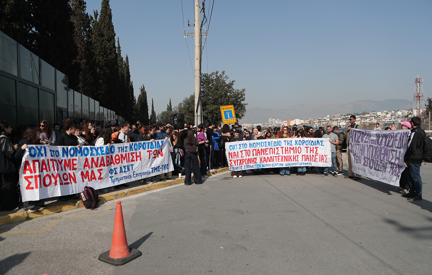 «Στήνουν πανεπιστήμιο-παρωδία»: Φοιτητές καλλιτεχνικών σχολών διαμαρτύρονται στο υπουργείο Παιδείας