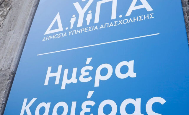 53η Ημέρα Καριέρας: Πάνω από 35 εταιρείες διαθέτουν περισσότερες από 1000 θέσεις εργασίας
