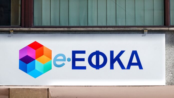 e-ΕΦΚΑ: Πότε θα πληρωθούν οι συντάξεις Απριλίου 2026