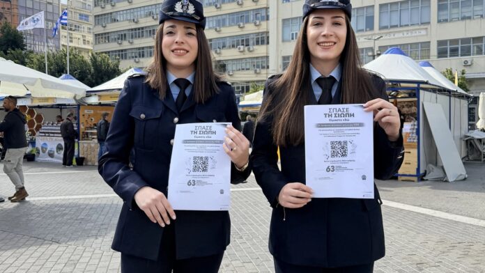Καμπάνια ευαισθητοποίησης και ενημέρωσης για την πρόληψη της ενδοοικογενειακής βίας από την ΕΛ.ΑΣ. με το σύνθημα «Σπάσε τη σιωπή»