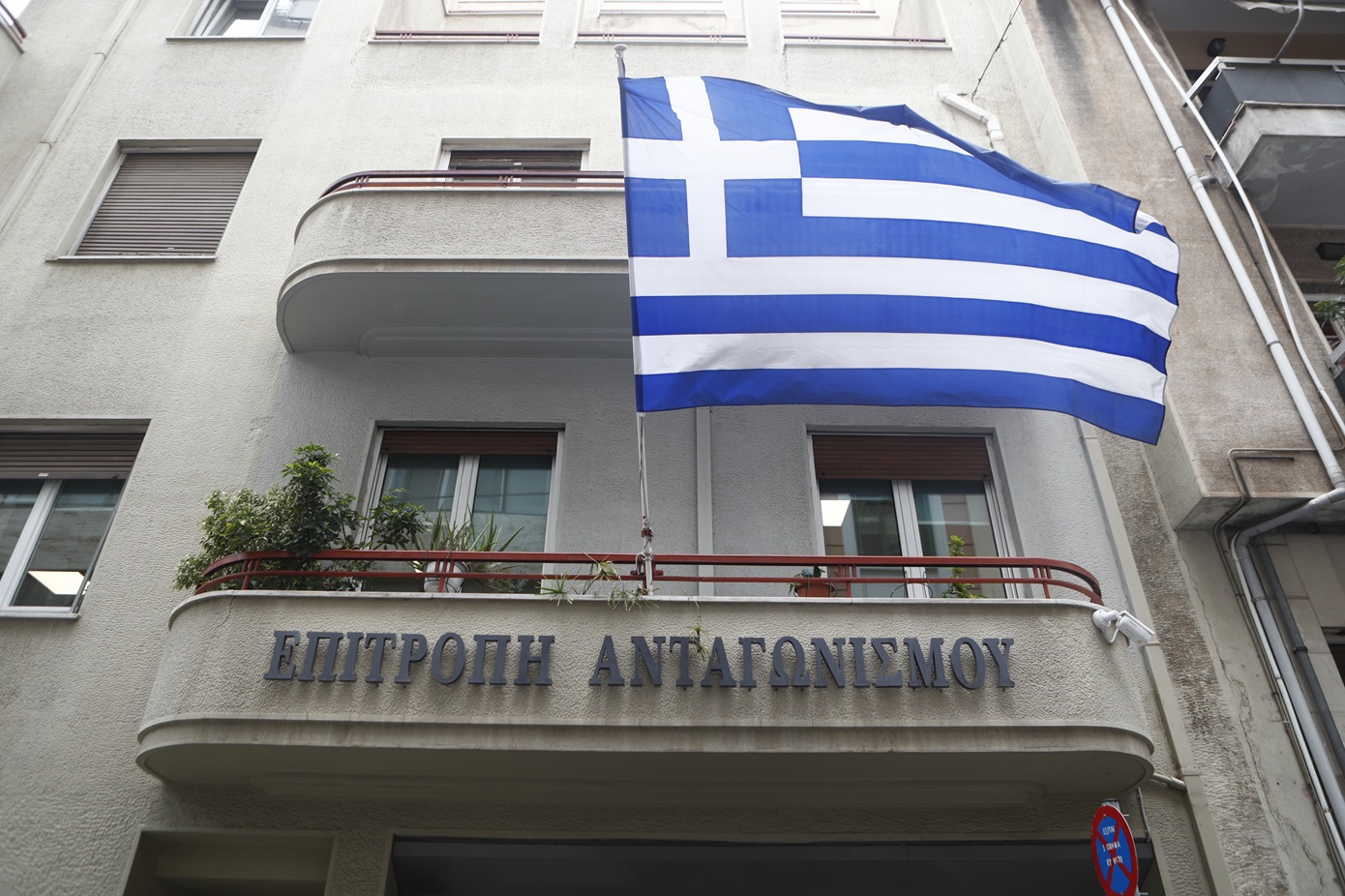 Ξαφνικοί έλεγχοι της Επιτροπής Ανταγωνισμού σε δίκτυα ύδρευσης, άρδευσης και αποχέτευσης