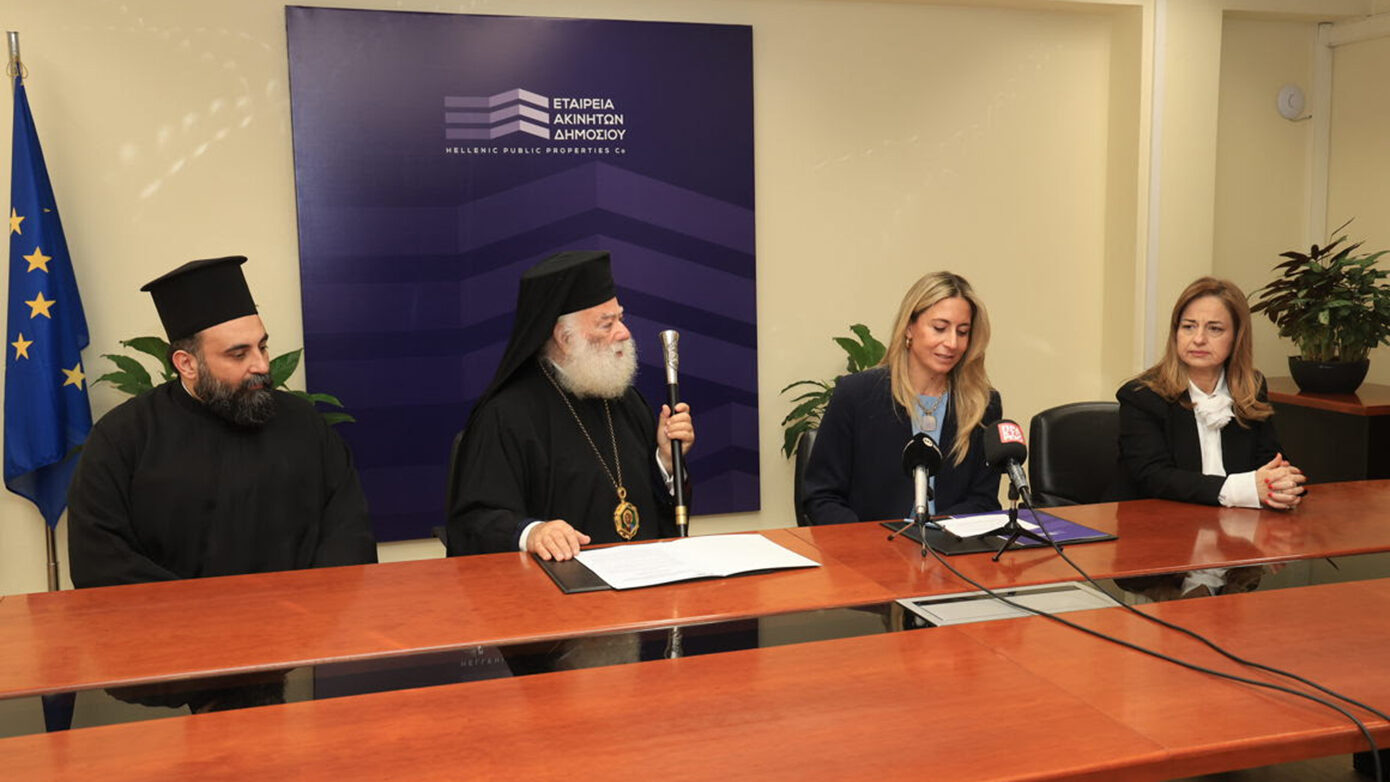 Η ΕΤΑΔ παραχωρεί το ιστορικό «Αβερώφειο Παρθεναγωγείο» στο Πατριαρχείο Αλεξάνδρειας & Πάσης Αφρικής