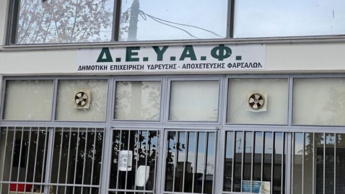 Δ. Φαρσάλων: Ενσωμάτωση της μελέτης ύδρευσης στο Σχέδιο «Θεσσαλία 2021-2027»