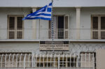 Επιδρομή στις φυλακές Κορυδαλλού: Ανακαλύφθηκε σίσα σε κελί