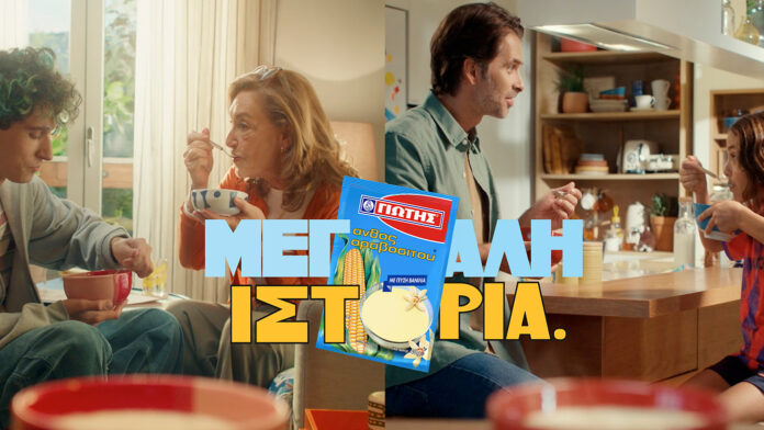 Άνθος Αραβοσίτου ΓΙΩΤΗΣ: Το σύγχρονο comfort food με μεγάλη ιστορία!