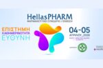Στις 4 Απριλίου ξεκινά το Hellas PHARM 2026