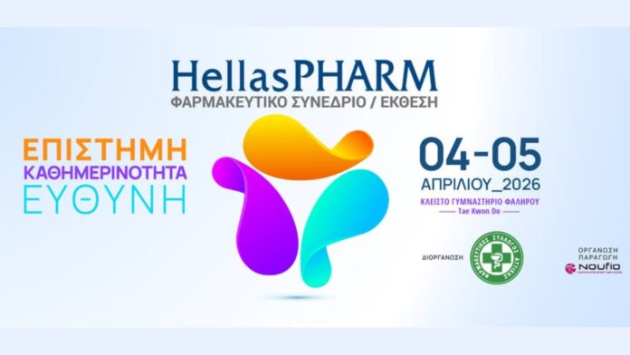 Στις 4 Απριλίου ξεκινά το Hellas PHARM 2026