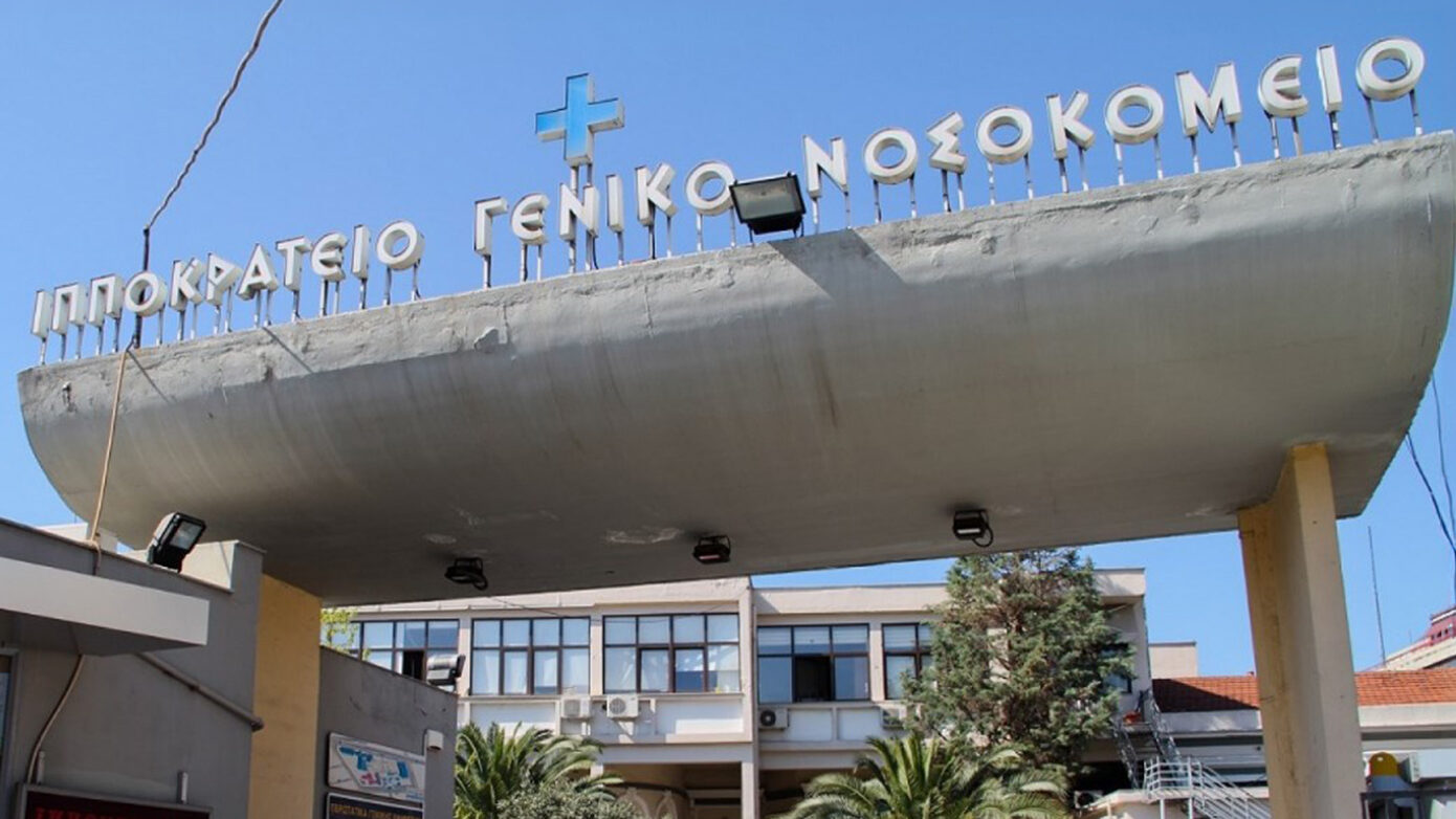 Θεσσαλονίκη: Φυλάκιση στον 47χρονο που δραπέτευσε από το «Ιπποκράτειο»