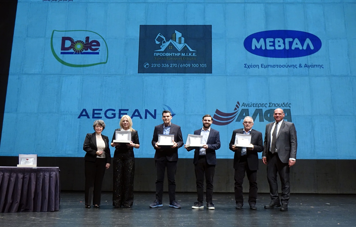 Η ΣΑΕΚ ΑΛΦΑ Θεσσαλονίκης τιμήθηκε από τη Χ.Α.Ν.Θ.